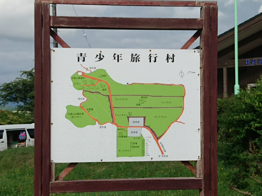 Risshozan Park-濑棚町必去景点