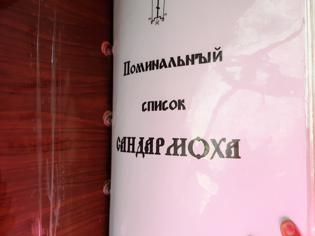 Sandarmokh景点图片