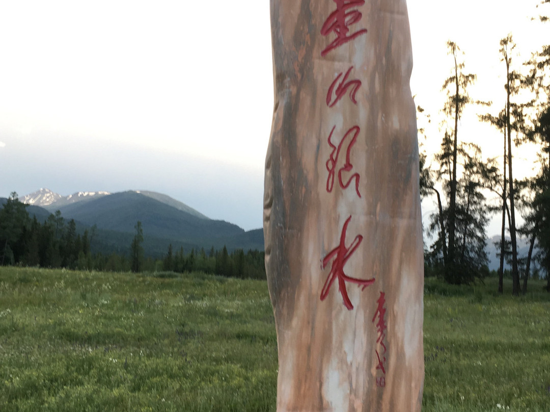 喀纳斯鉴苑山庄酒店主图