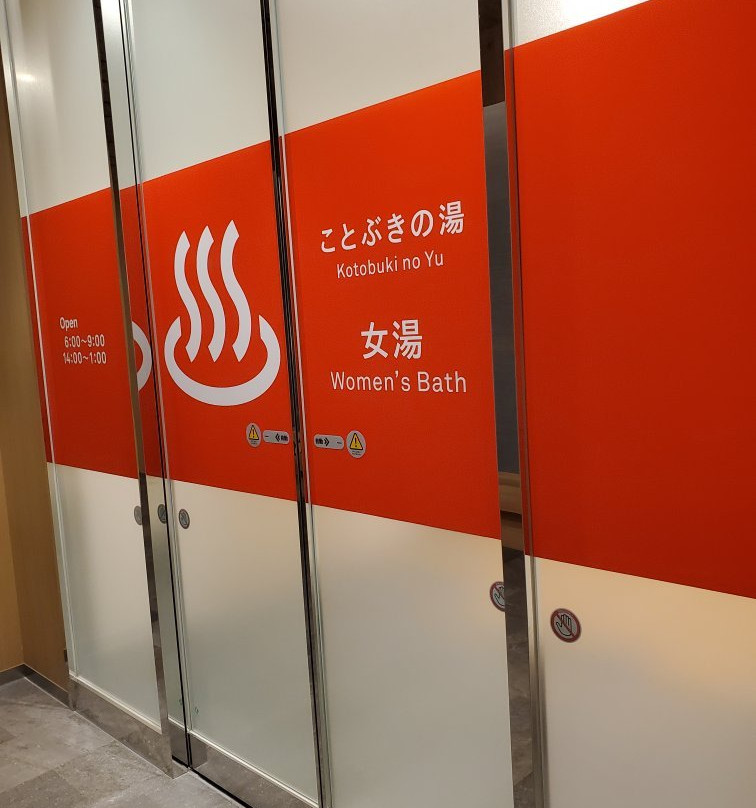 Hot Spring - Kotobuki景点图片