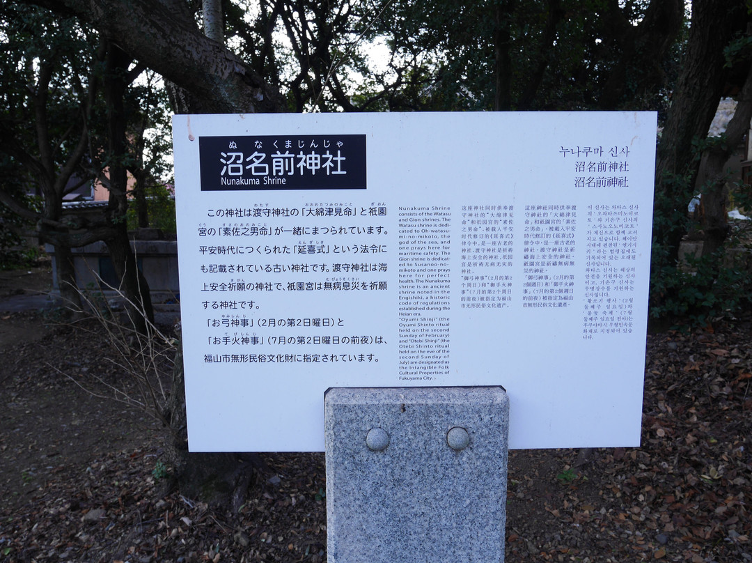 Nunakuma Shrine景点图片