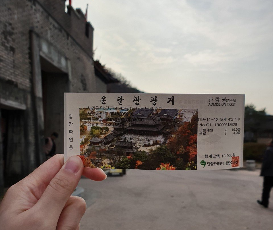 Ondal Gwangwangji景点图片