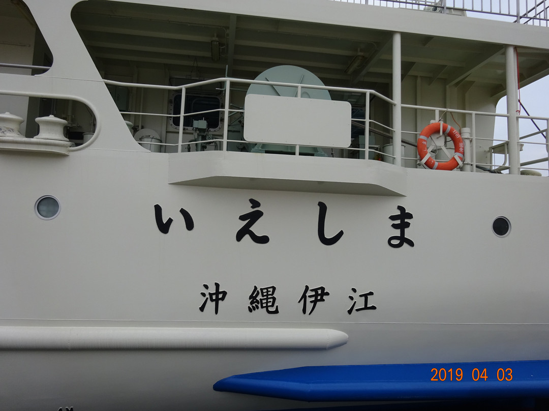 Car Ferry (Ieshima/Gusuku)景点图片