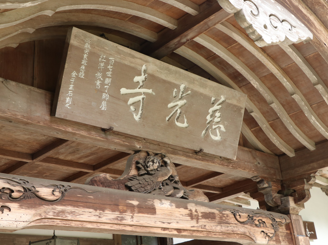 Jikoji Temple-都几川町必去景点