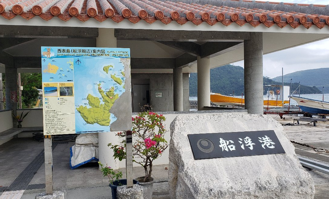 Funauki Village景点图片