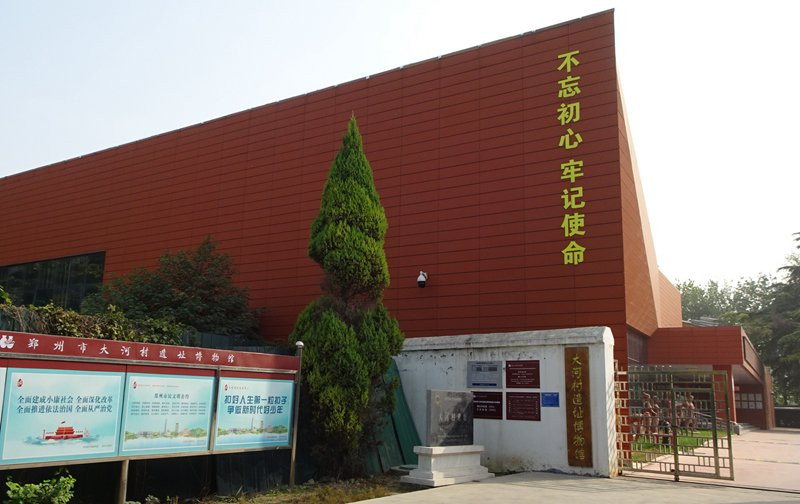 大河村遗址-郑州市必去景点