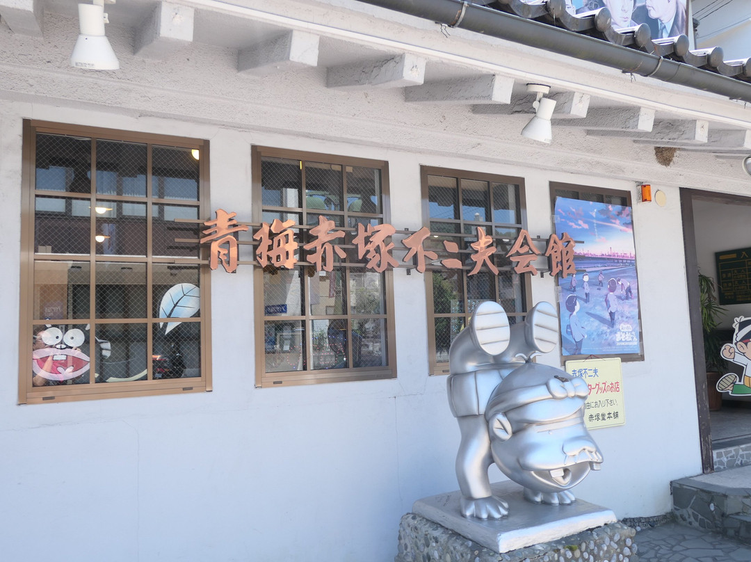 Ome Akatsuka Fujio Museum景点图片