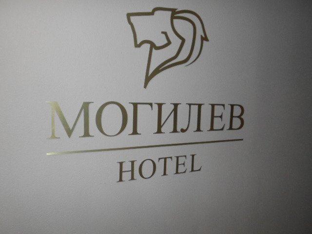 Hotel Mogilev主图