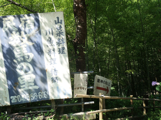 Ryujin Falls-桧原村必去景点