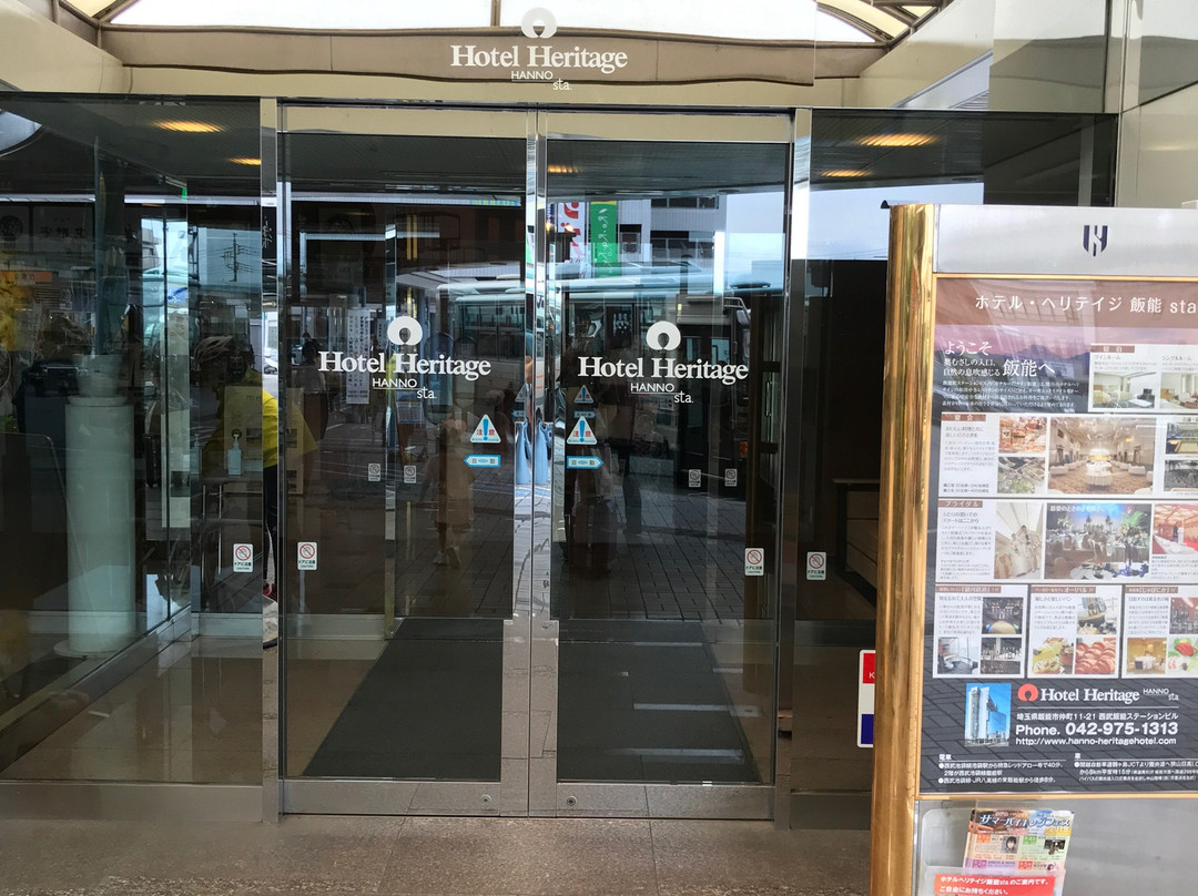 饭能传承酒店主图