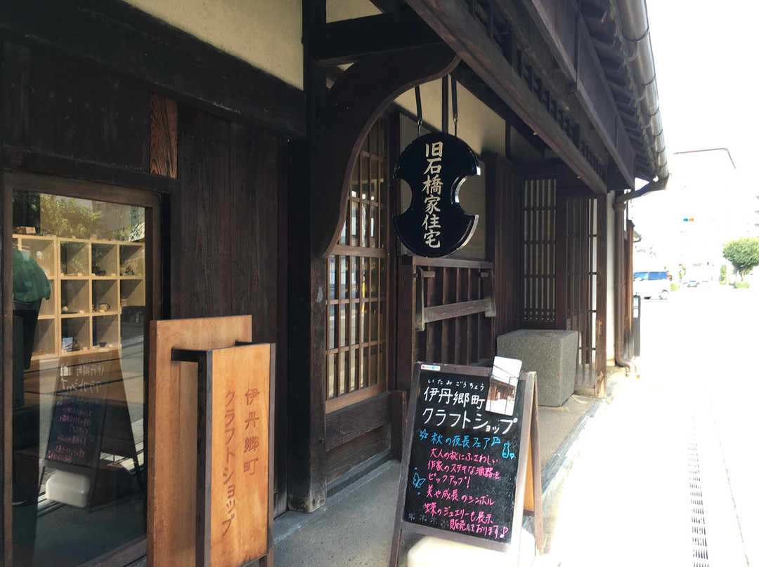 Former Ishibashi Residence-伊丹市必去景点