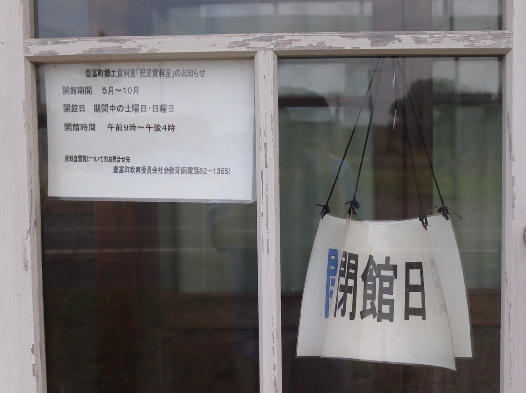 Toyotomicho Kabutonuma Kyodo Reference Room-丰富町必去景点