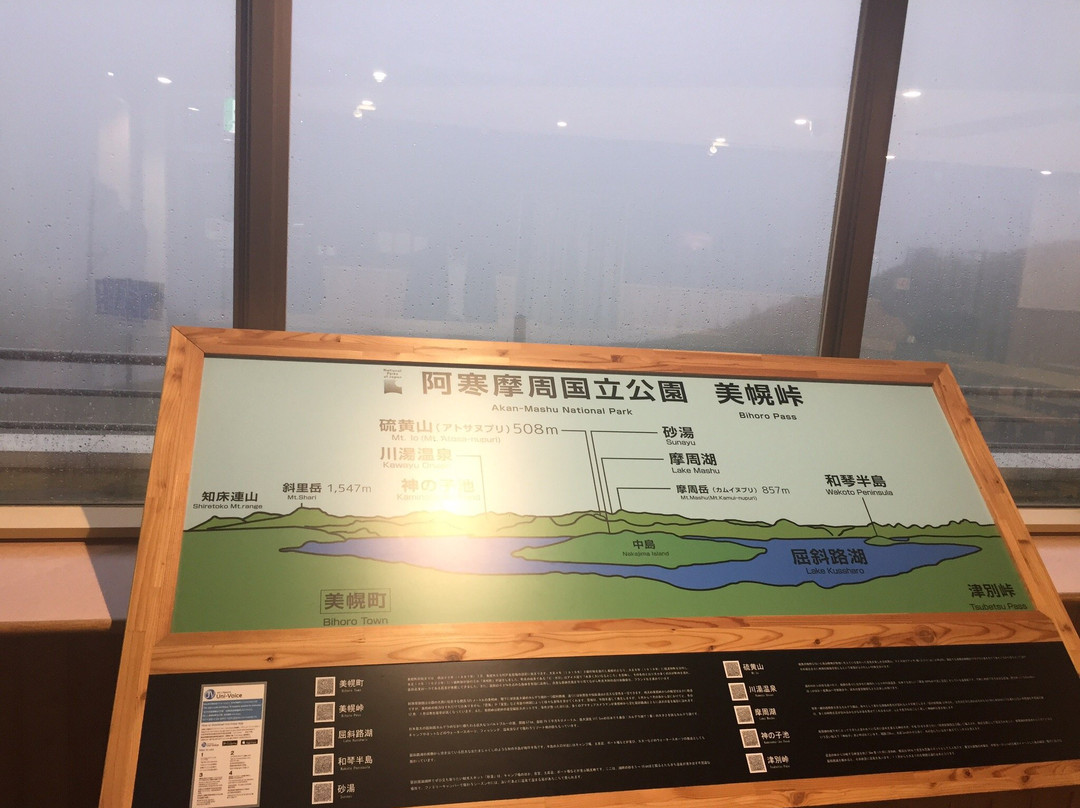 Michi-no-Eki Gurutto Panorama Bihorotoge-美幌町必去景点