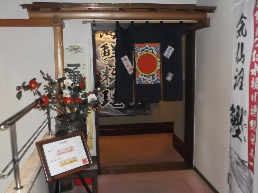 城仙沼明珠酒店主图