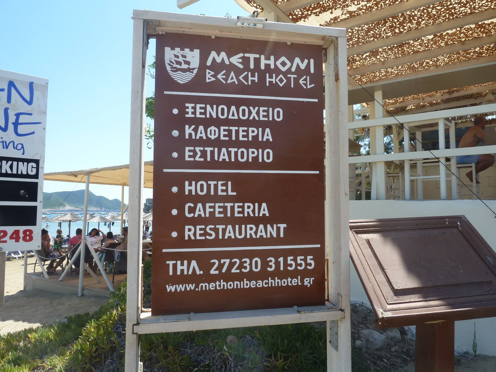Methoni Beach Hotel-浴室