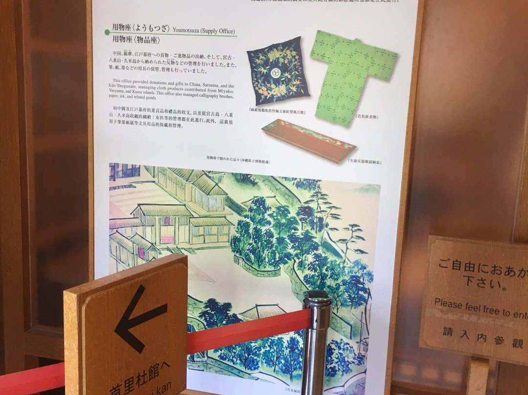 Keizuza and Yomotsuza-那霸市必去景点
