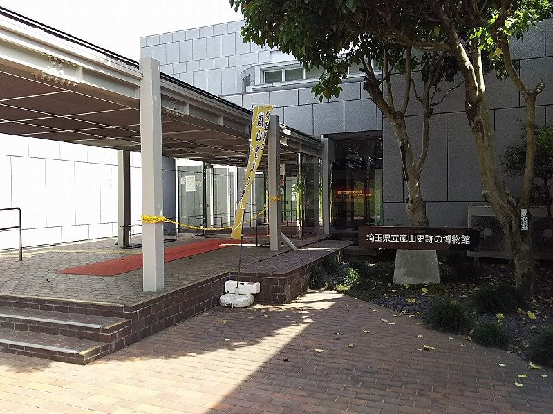 Saitama Prefecture Historical Museum of Ranzan-岚山町必去景点