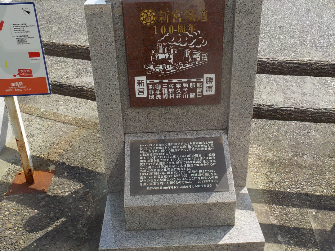 Higashi Kume's Hato Poppo Song Monument-新宫市必去景点