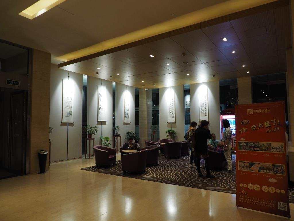 新东苑大酒店主图