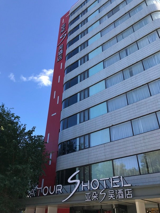 北京金融街西单地铁站亚朵酒店主图