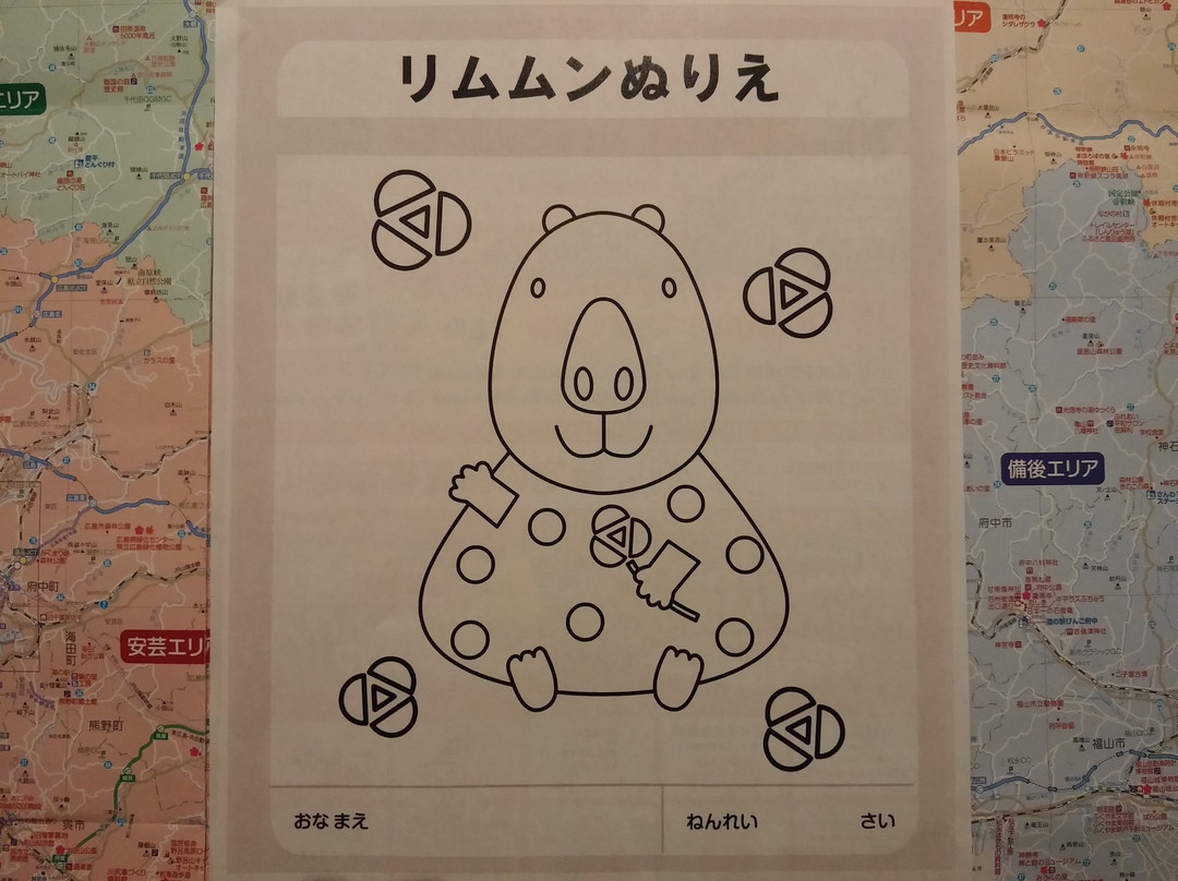 RiM Fukuyama-福山市必去景点