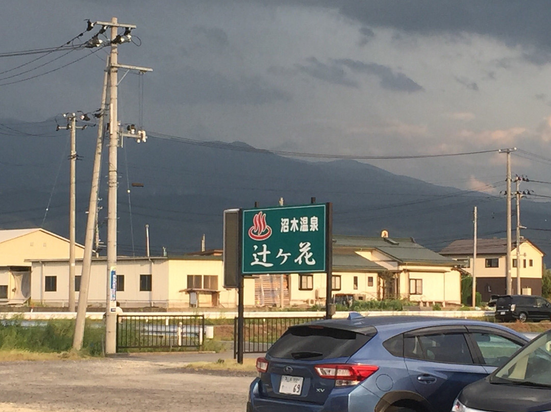 Numaki Onsen Tsujigahana-山形市必去景点