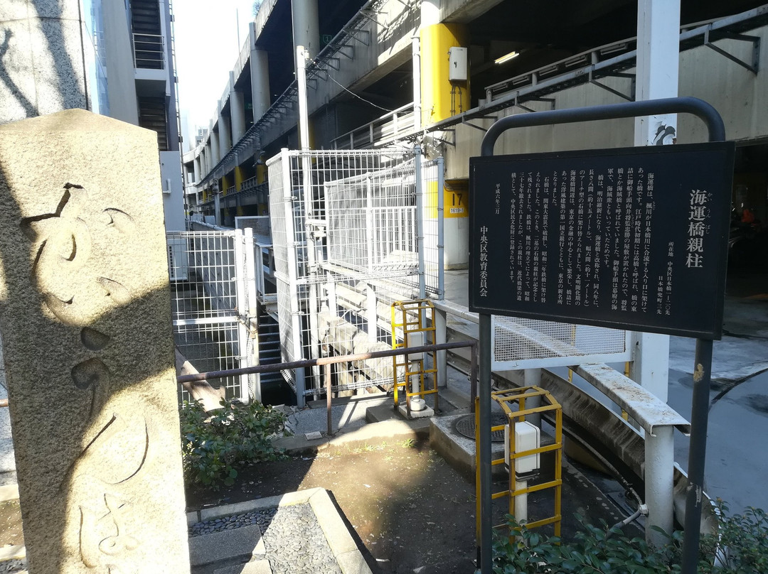 Kaiumbashi Stone Pillar-Nihonbashi必去景点