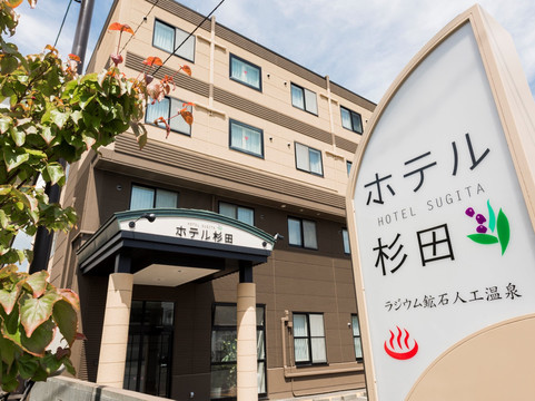 苫小牧杉田酒店主图