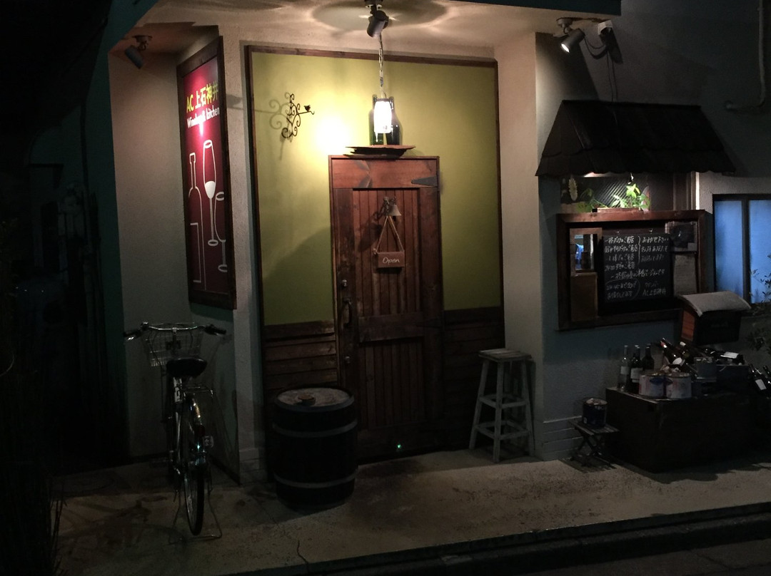AC上石神井Winebar＆kitchen
