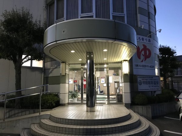 甲府昭和温泉商务酒店-浴室