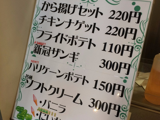 Michi-no-Eki Thoroughbred Road Niikappu-新冠町必去景点