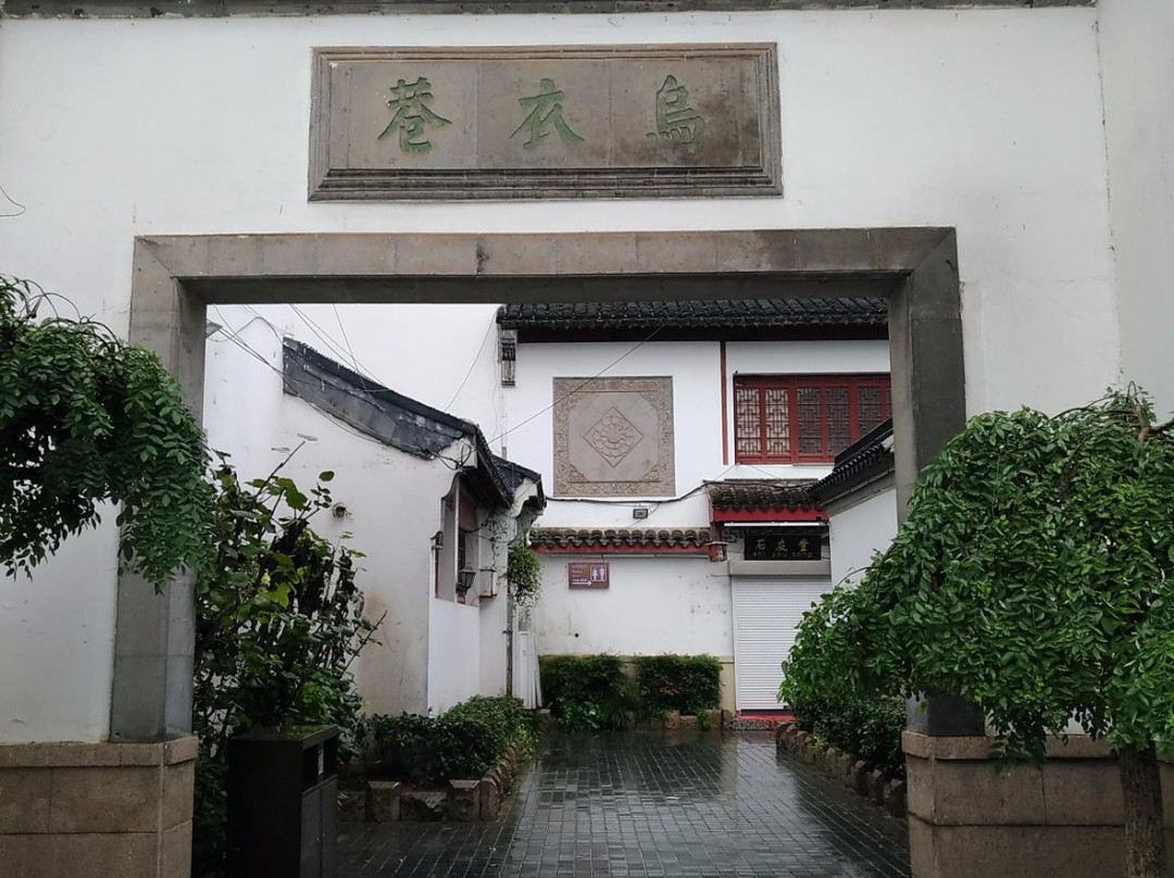 乌衣巷-南京市必去景点