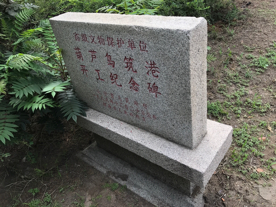 葫芦岛张学良筑港纪念碑-葫芦岛市必去景点