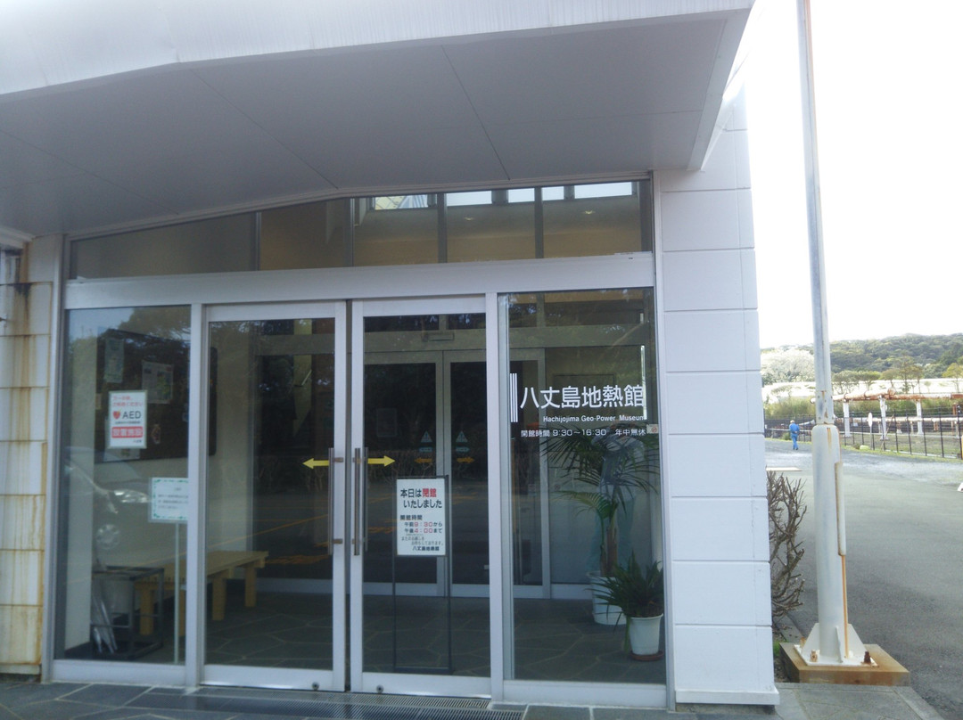 Hachijo Island Geothermal Energy Museum-八丈町必去景点