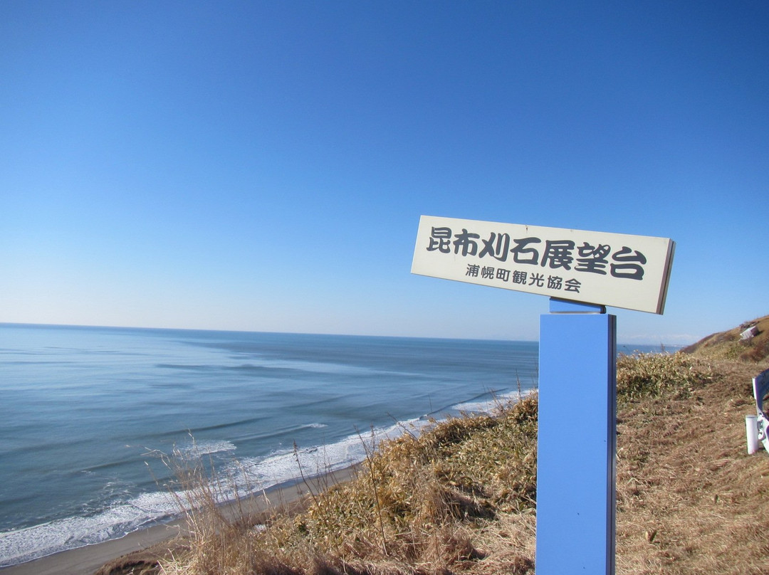 Kobu Kariiashi Lookouts-浦幌町必去景点