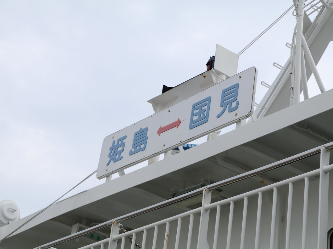 Himejima Ferry景点图片