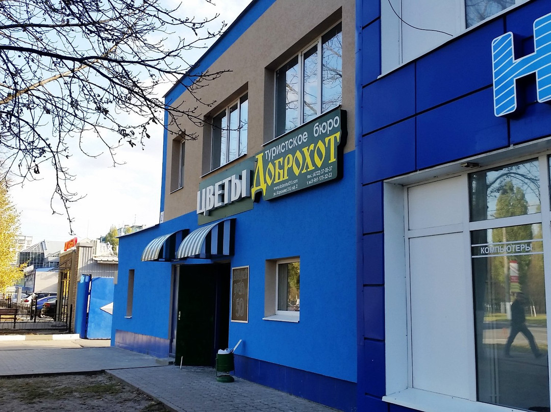 Tourist Office Dobrokhot - Day Tours-Belgorod必去景点