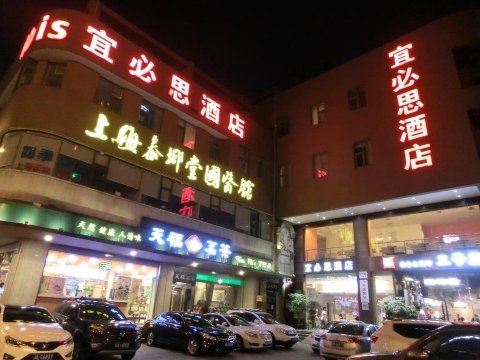 美豪酒店(成都春熙路太古里店)-浴室