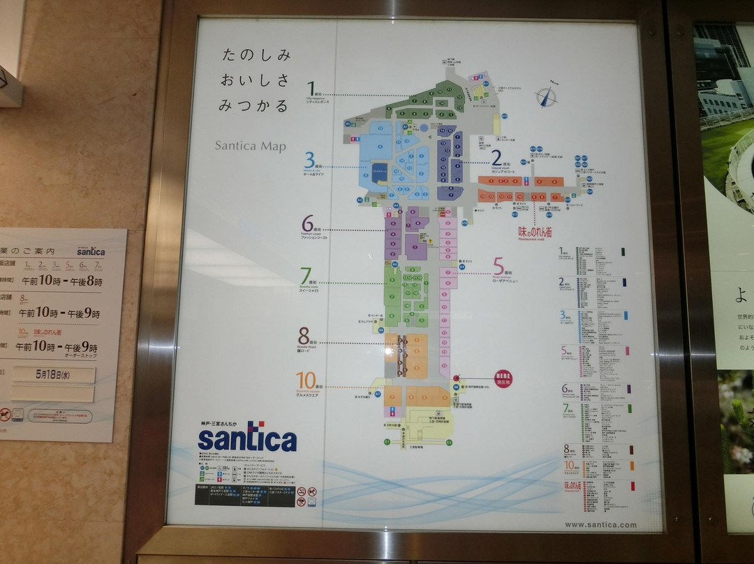 Sanchika-神户市必去景点