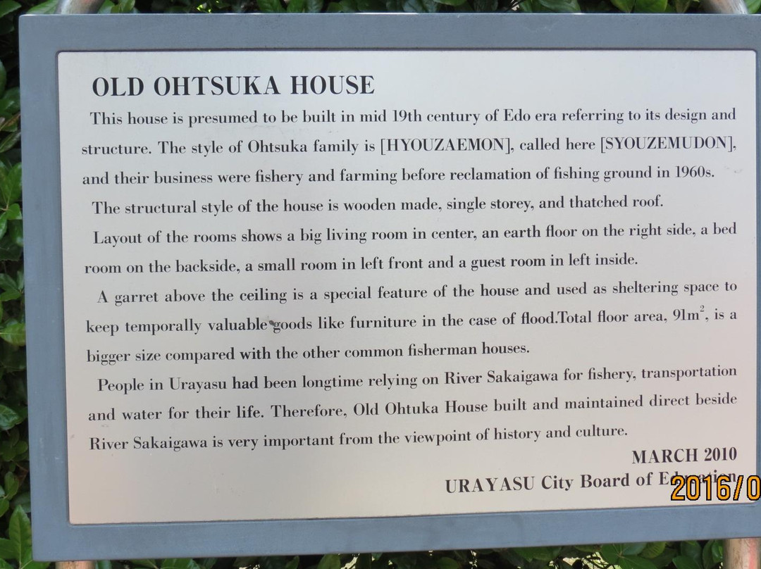 Former House of Otsuka Family-浦安市必去景点