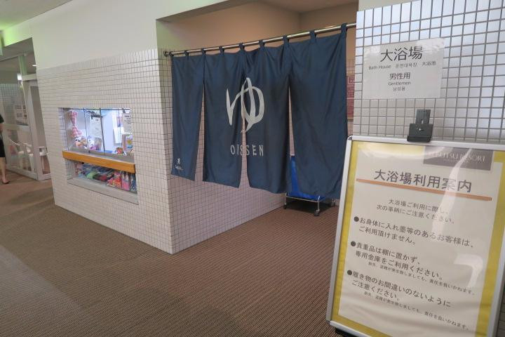 Rusutsu Resort Public Bath South Wing景点图片