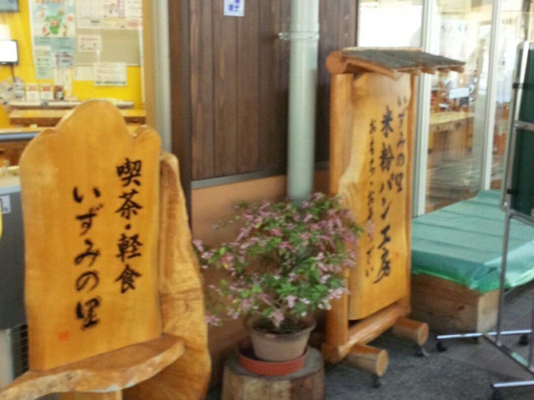 Michi-no-Eki Izumiyamaainosato-和泉市必去景点