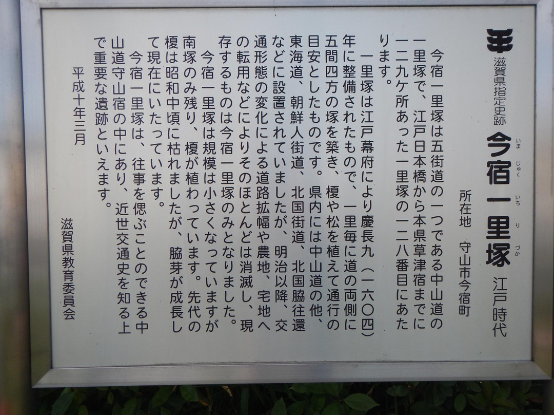 Nakasendo Moriyamajuku-守山市必去景点