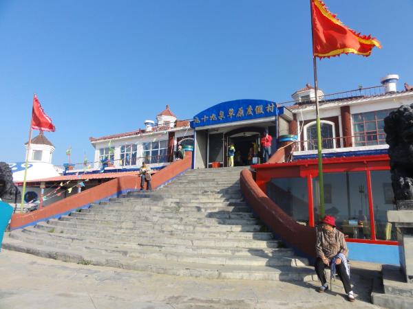 九十九泉草原度假村-浴室