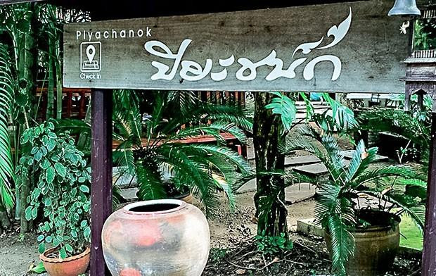 Wisdom Learning Piyachanok Center