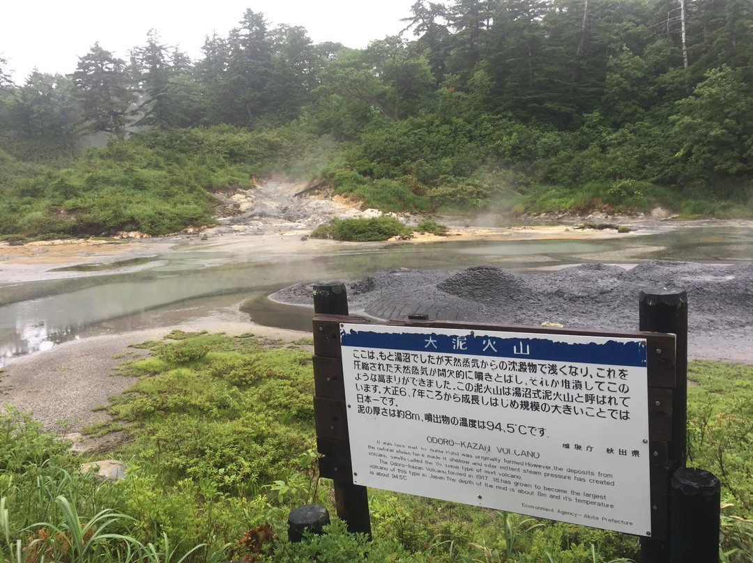 Goshougake Natural Observatory Path-鹿角市必去景点