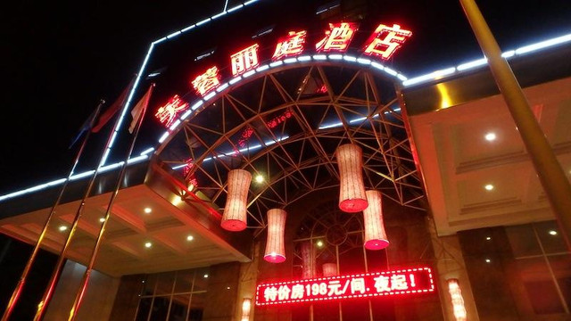 璞门丽庭酒店主图