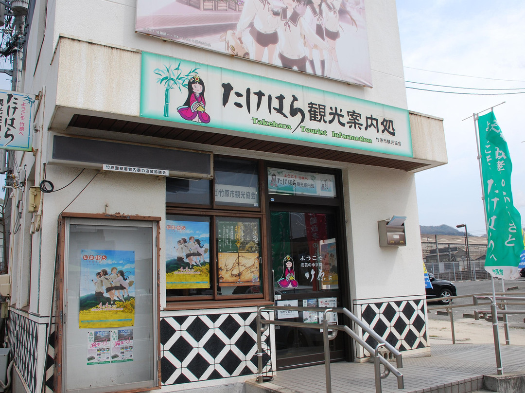 Takehara Tourist Information Center-竹原市必去景点