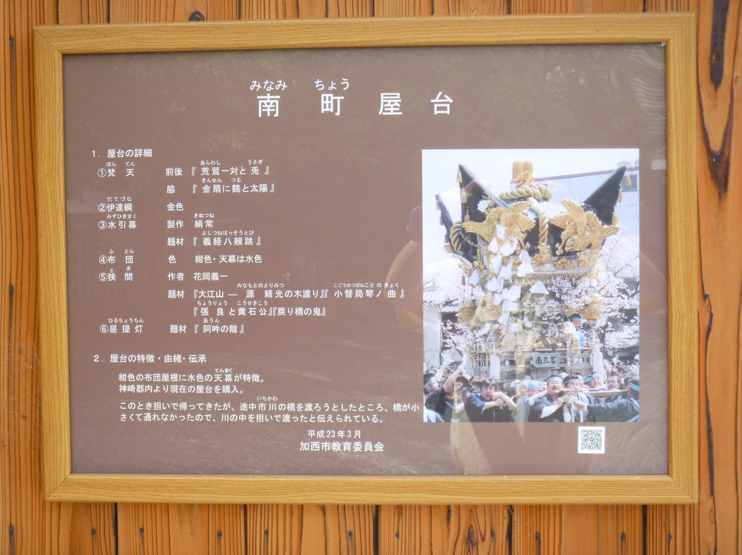 Odoshi Shrine-加西市必去景点