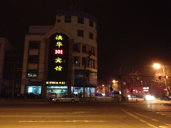 澳华101酒店-客卧